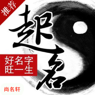 临漳宝宝起名