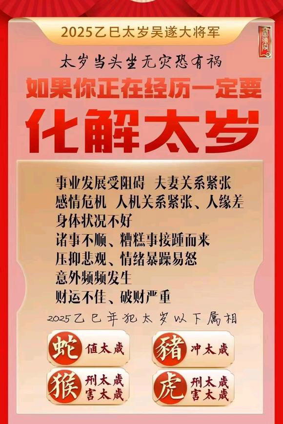  临漳怎么化太岁-化太岁找田大师- 一对一人工解答